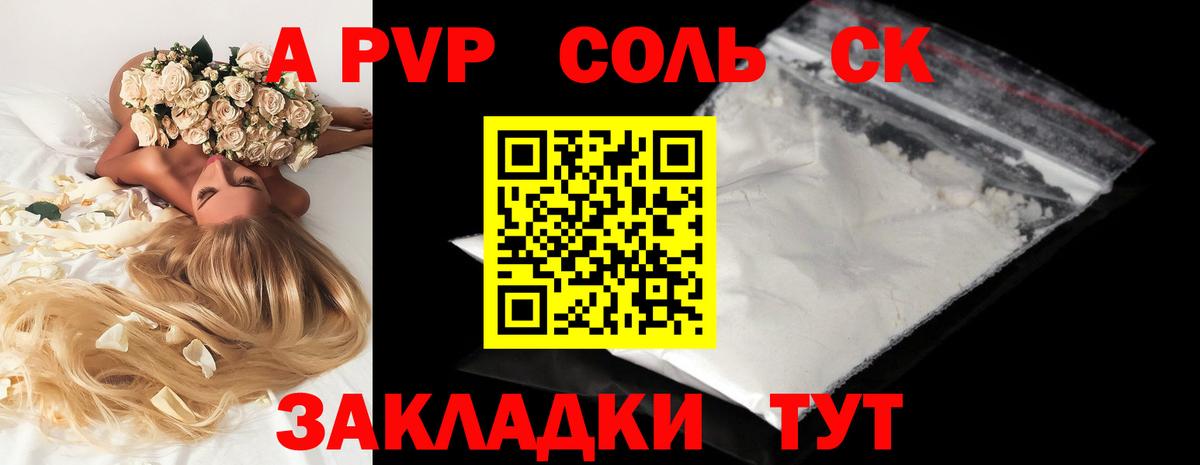 где найти наркотики  Alpha-PVP крисы CK  Вход с VPN  Белорецк  Alpha-PVP СК КРИС 