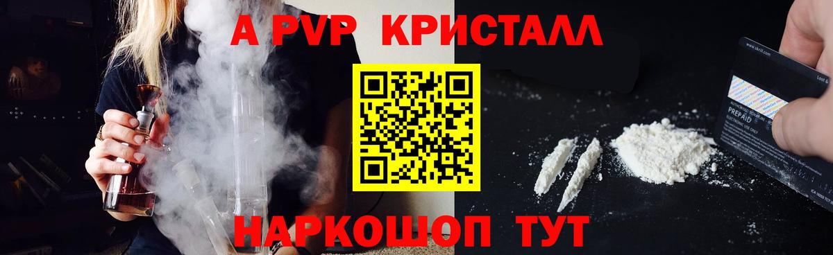 Alfa_PVP СК КРИС Белорецк