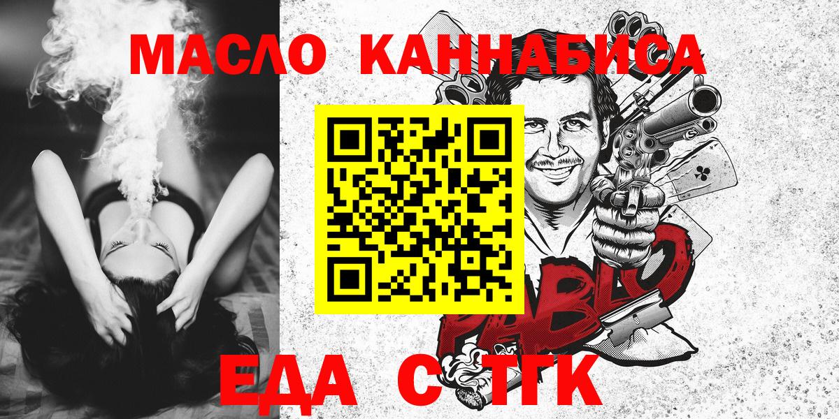 Cannafood конопля Белорецк