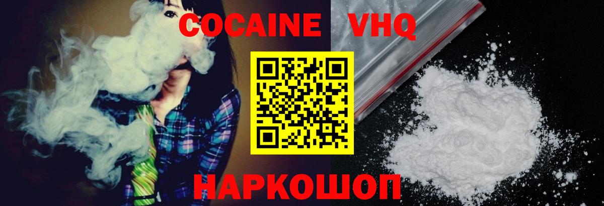 Cocaine Колумбийский Белорецк