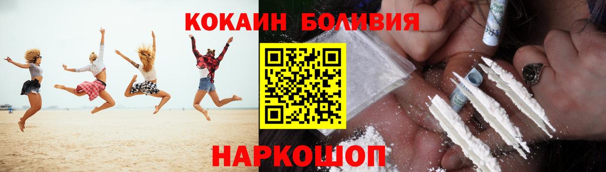 Cocaine 98%  COCAIN  где продают наркотики  Белорецк  Вход с VPN  КОКАИН 99% 