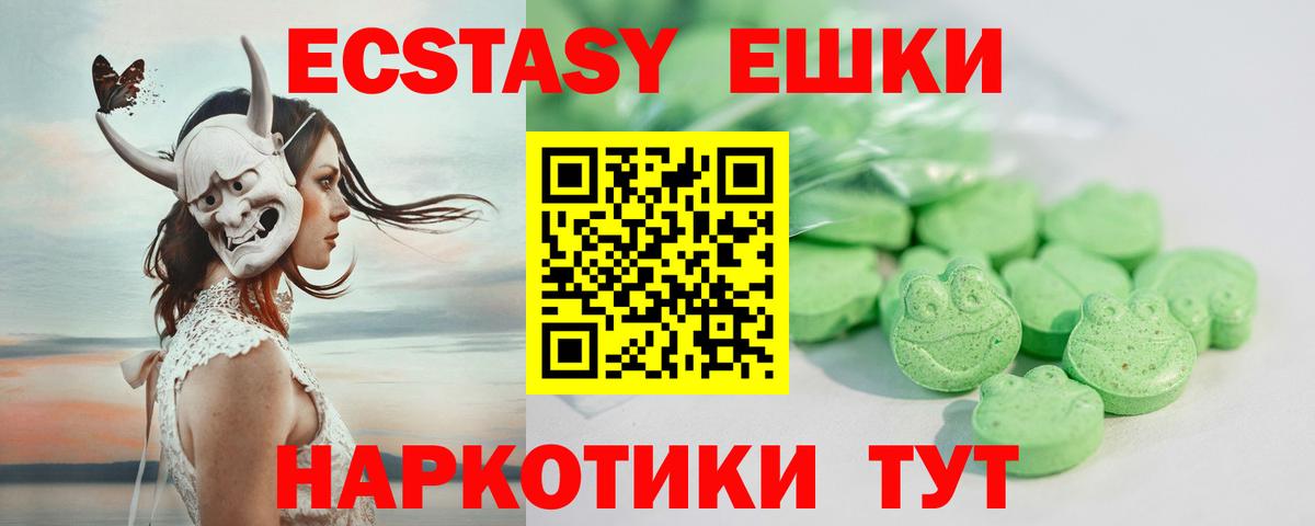 ЭКСТАЗИ XTC  Экстази  Вход с VPN  OMG ссылки  купить наркотик  Ecstasy 280мг  Белорецк 