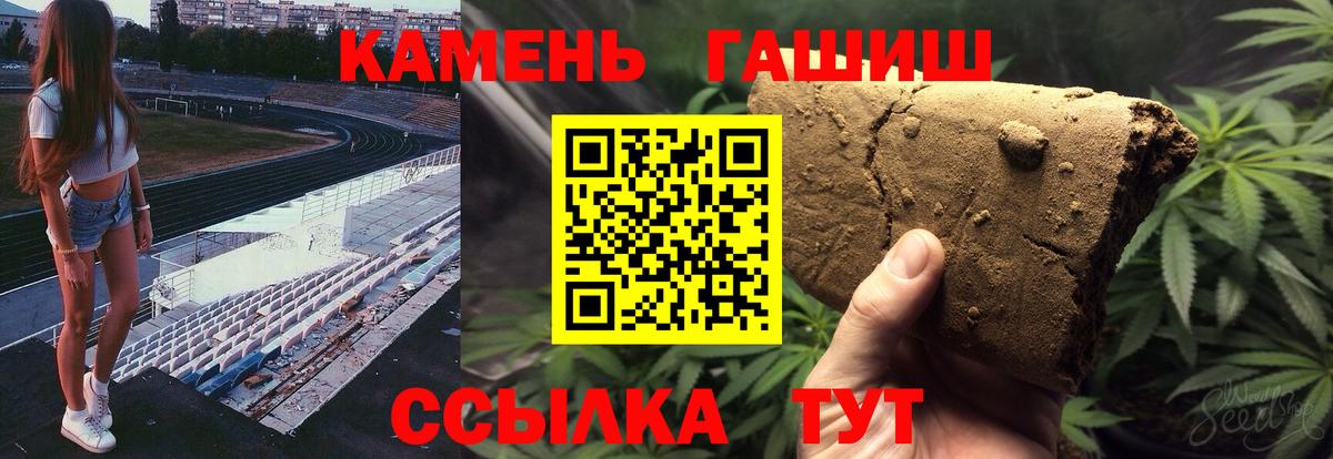 ГАШИШ убойный Белорецк