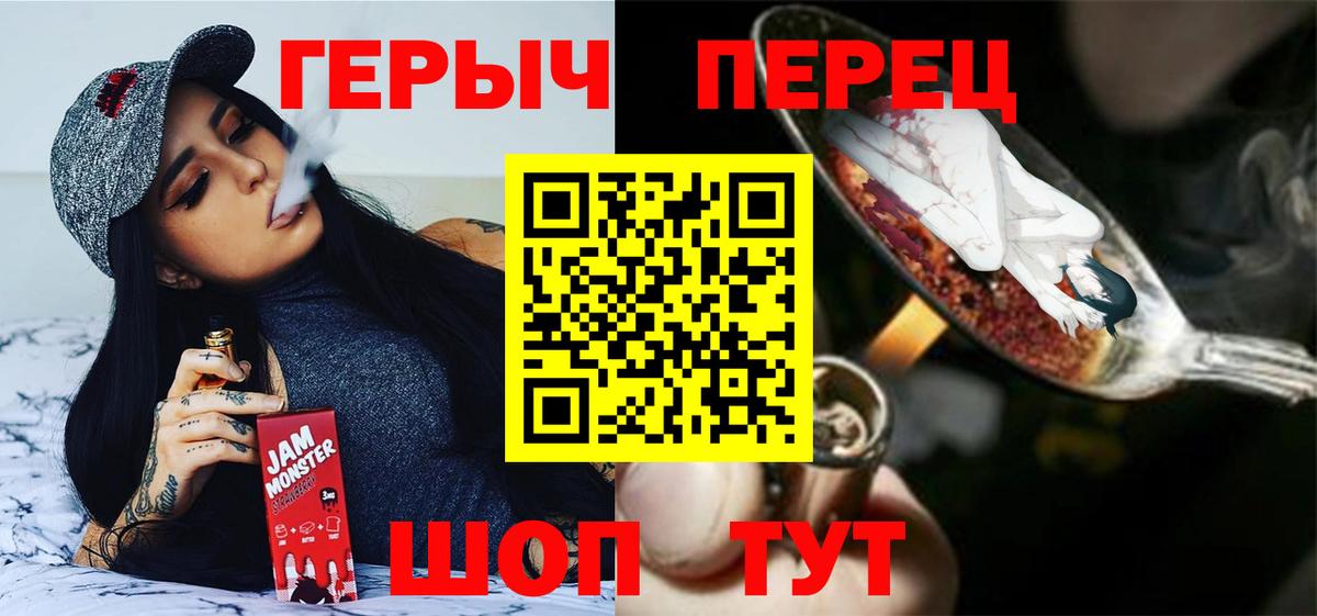Белорецк  Героин гречка  Вход с VPN 