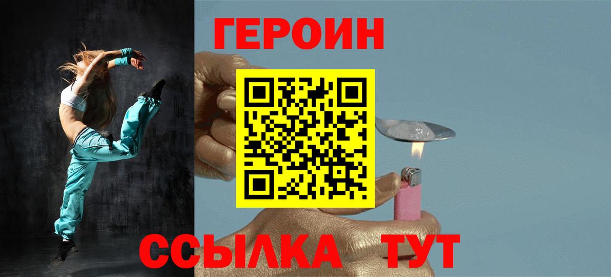 Героин гречка Белорецк