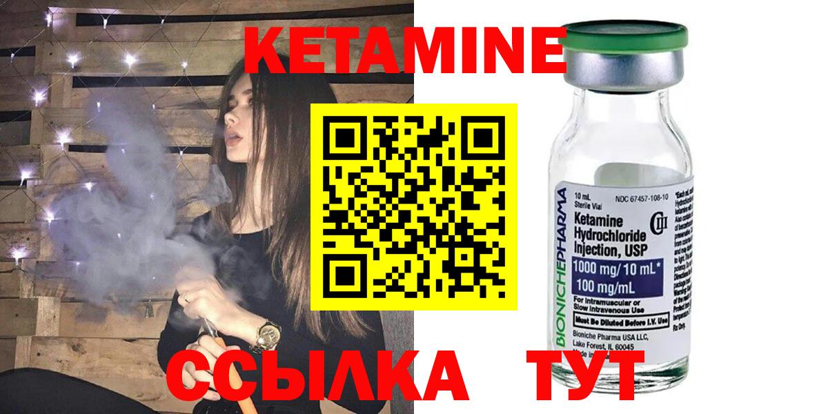 Кетамин VHQ  Кетамин ketamine  Вход с VPN  KRAKEN рабочий сайт  Белорецк 