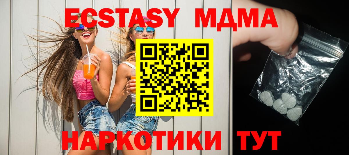 MDMA VHQ  MDMA  Вход с VPN  Белорецк  MDMA VHQ 