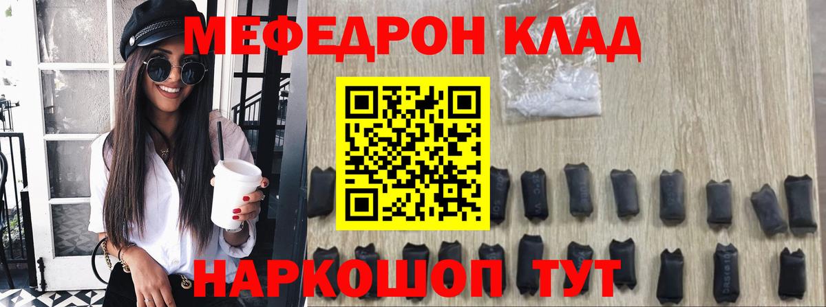 Меф мука  Мефедрон мука  Вход с VPN  МЯУ-МЯУ  Белорецк 