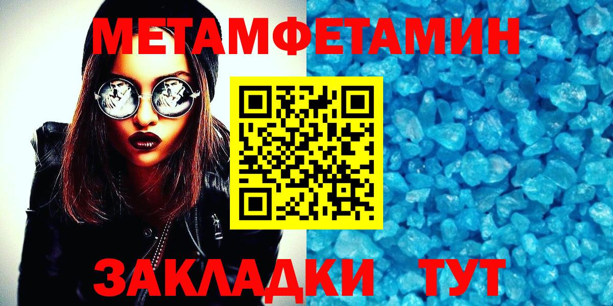 Метамфетамин винт  Метамфетамин винт  Вход с VPN  Белорецк 