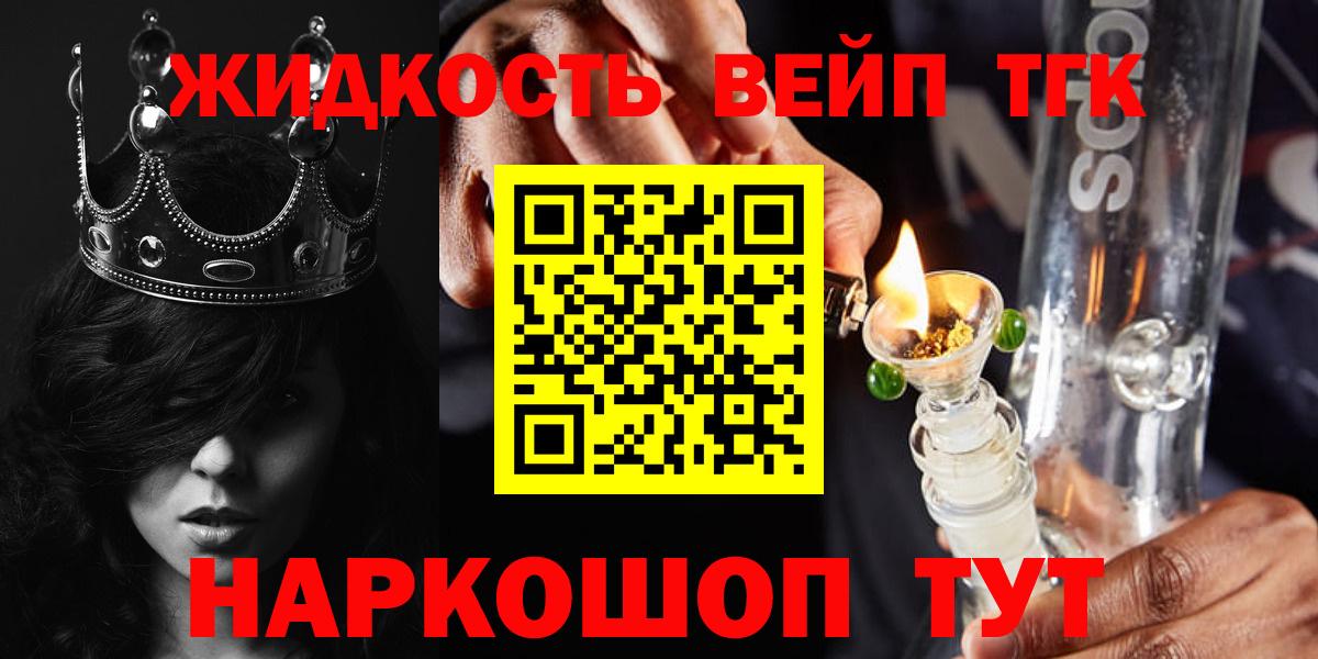 ТГК концентрат  Вход с VPN  Белорецк  где продают   ТГК концентрат 