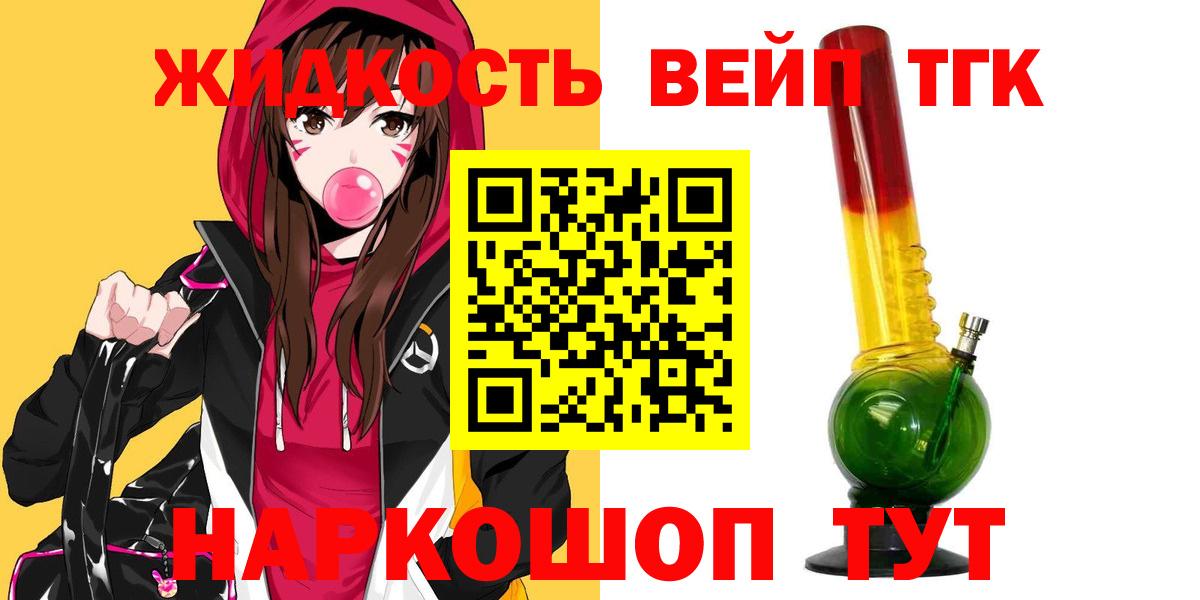 ТГК концентрат Белорецк