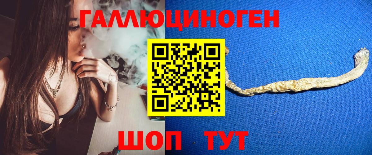 Белорецк  Псилоцибиновые грибы ЛСД  Вход с VPN 